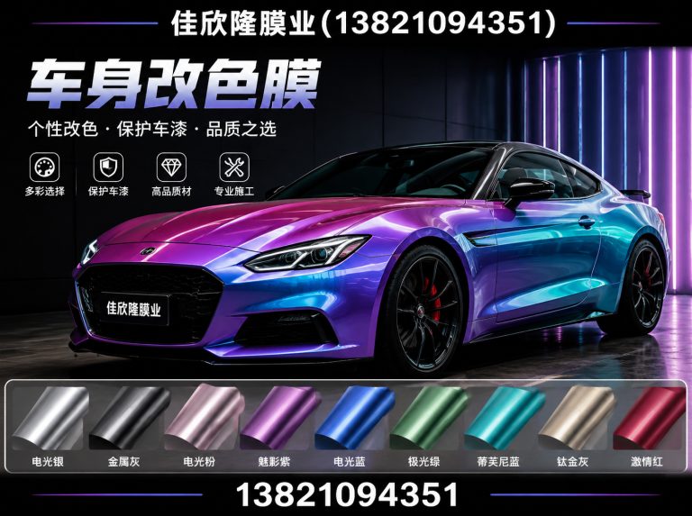 河南车身改色膜展示图